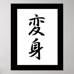 Póster Kanji japonês para a transformação - Henshin