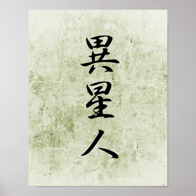 Poster Kanji japonês para Alienígena - Iseijin (Frente)
