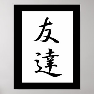 Poster Kanji Japonês para Amigo - Tomodachi