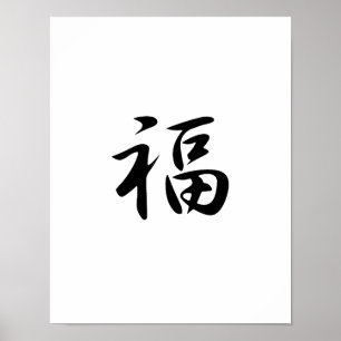 Poster Kanji Japonês para Boa Fortuna - Fuku