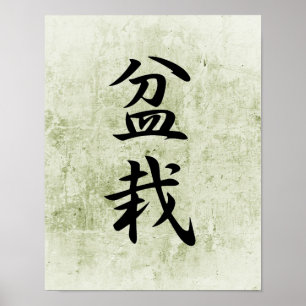 Poster Kanji japonês para Bonsai - Bonsai