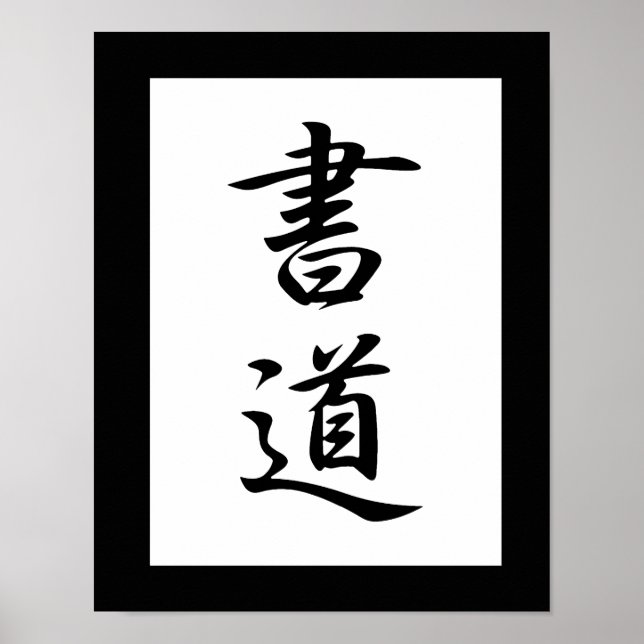 Póster Kanji Japonês para Caligrafia - Shoudou (Frente)