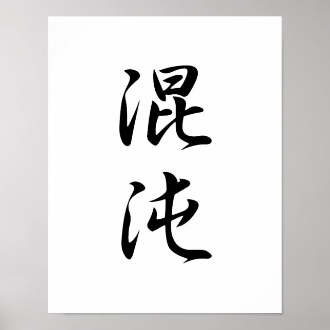 Poster Kanji Japonês para Chaos - Konton (Frente)