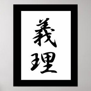 Poster Kanji Japonês para Dever - Giri
