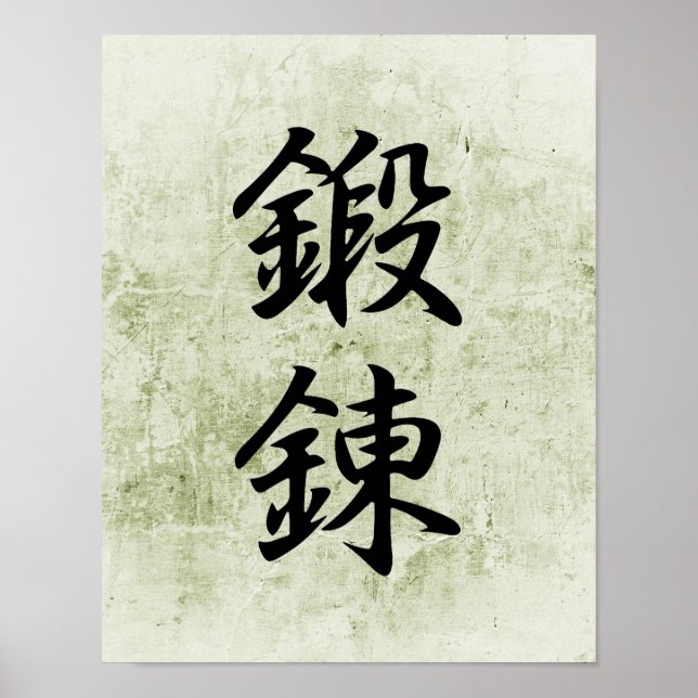 Póster Kanji Japonês para Disciplina - Tanren (Frente)