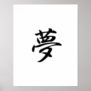 Poster Kanji Japonês para Dream - Yume