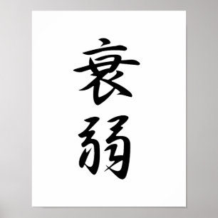 Poster Kanji Japonês para Emaciação - Suijaku