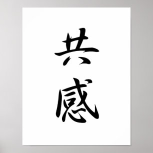 Poster Kanji japonês para empatia - Kyoukan