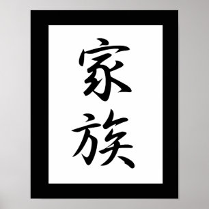 Poster Kanji Japonês para Família - Kazoku