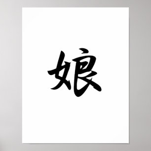 Poster Kanji Japonês para Filha - Musume