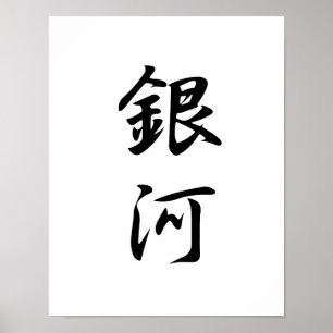 Poster Kanji Japonês para Galaxy - Ginga