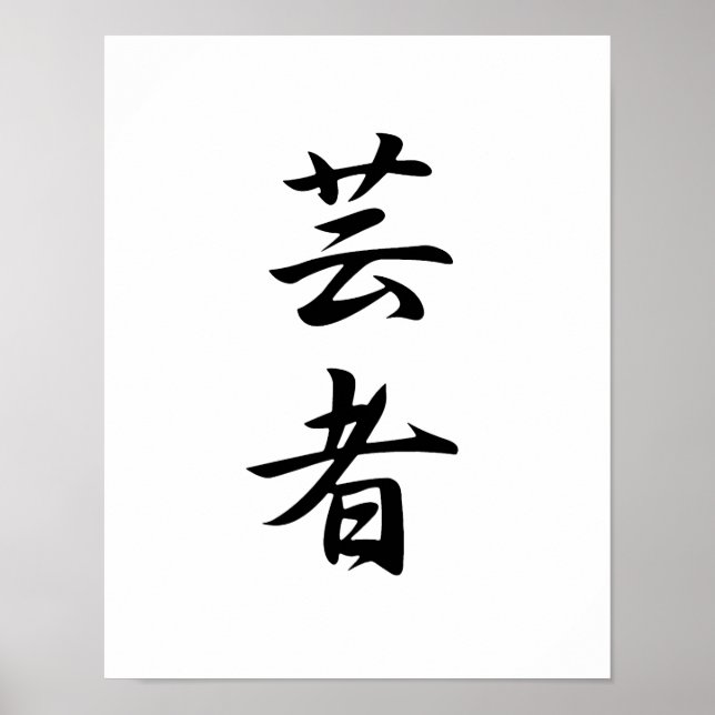 Póster Kanji japonês para Geisha - Geisha (Frente)