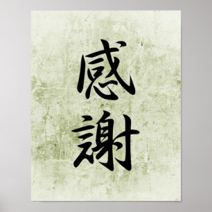 Poster Kanji Japonês para Gratidão - Kansha