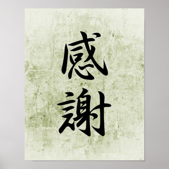 Poster Kanji Japonês para Gratidão - Kansha (Frente)
