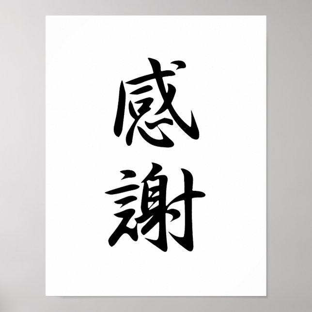 Poster Kanji Japonês para Gratidão - Kansha (Frente)
