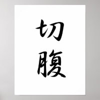 Kanji Japonês para Harakiri - Seppuku