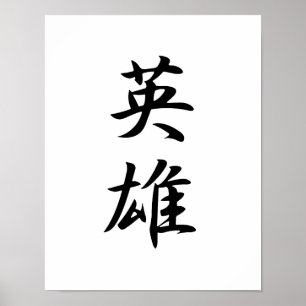 Poster Kanji Japonês para Herói - Eiryuu