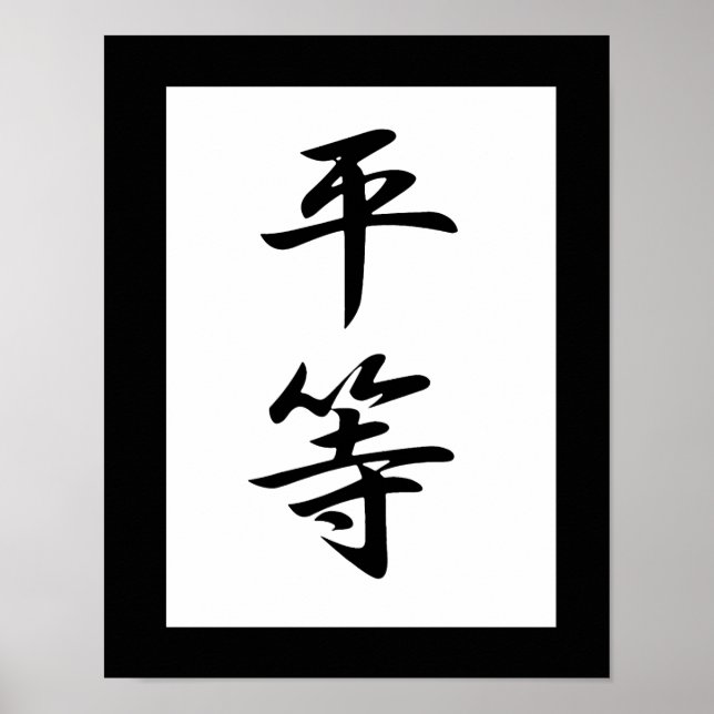 Póster Kanji Japonês para Igualdade - Byoudou (Frente)