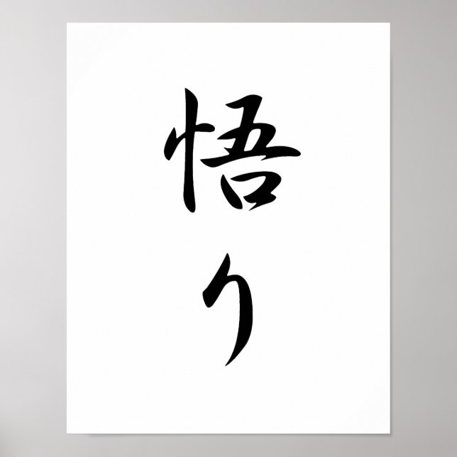 Póster Kanji Japonês para Iluminismo - Satori (Frente)
