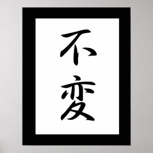 Poster Kanji Japonês para Immutabilidade - Fuhen