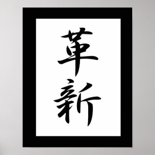 Poster Kanji Japonês para Inovação - Kakushin