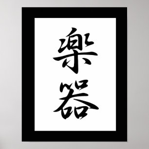Póster Kanji Japonês para Instrumento - Gakki