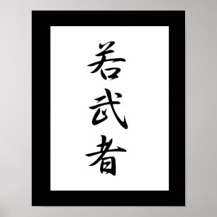 Poster Kanji Japonês para Jovem Guerreiro - Wakamushu
