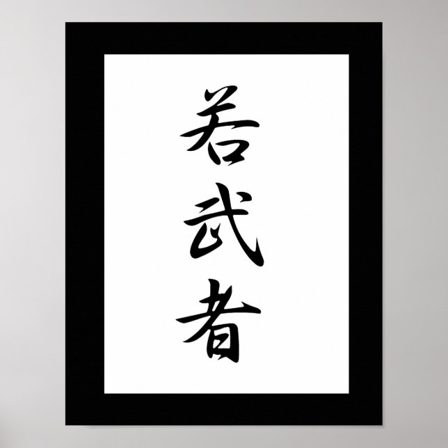 Poster Kanji Japonês para Jovem Guerreiro - Wakamushu (Frente)