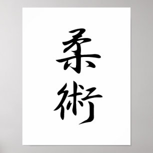 Póster Kanji japonês para Jujutsu - Juujutsu