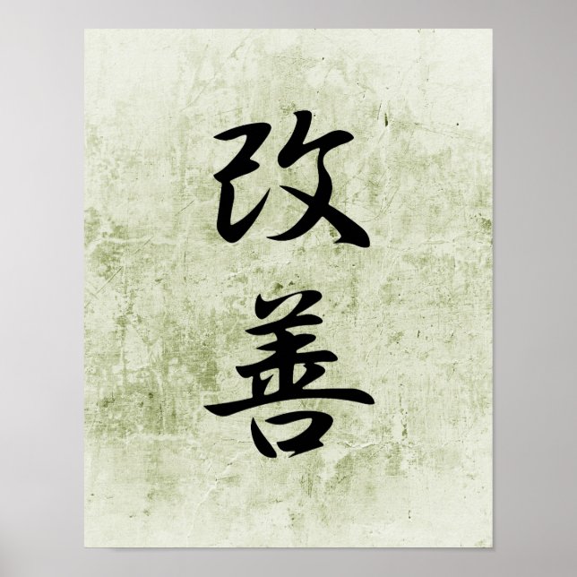 Póster Kanji Japonês para Melhoramento - Kaizen (Frente)