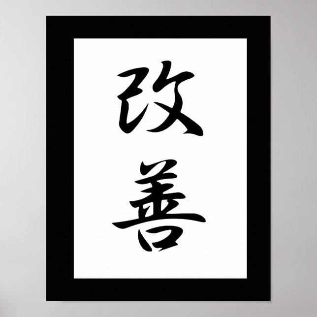 Póster Kanji Japonês para Melhoramento - Kaizen (Frente)