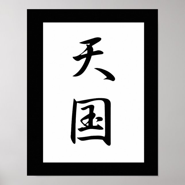 Póster Kanji Japonês para o Céu - Tengoku (Frente)