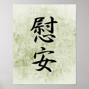 Póster Kanji japonês para o conforto - Ian
