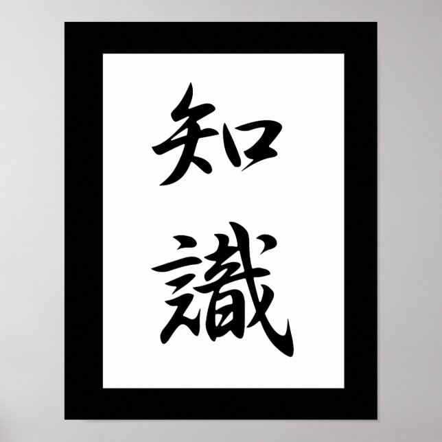 Poster Kanji Japonês para o Conhecimento - Chishiki (Frente)