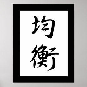 Póster Kanji japonês para o equilíbrio - Kinkou