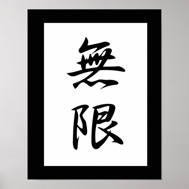 Poster Kanji Japonês para o Infinity - Mugen (Frente)