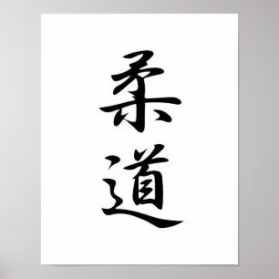 Póster Kanji japonês para o judo - Juudou