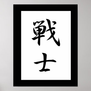 Poster Kanji japonês para o lutador - Senshi