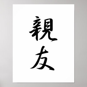 Póster Kanji japonês para o melhor amigo - Shinyuu