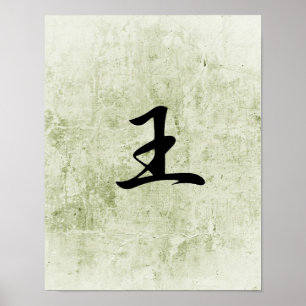 Póster Kanji japonês para o rei - OU