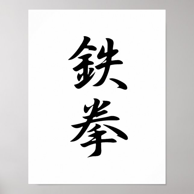 Poster Kanji Japonês para Punho de Ferro - Tekken (Frente)