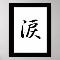 Kanji Japonês para Rasgos - Namida