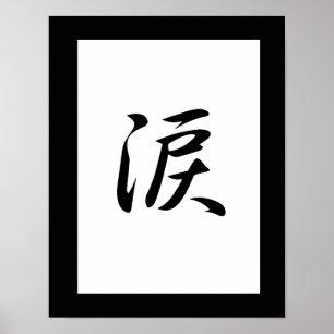 Poster Kanji Japonês para Rasgos - Namida