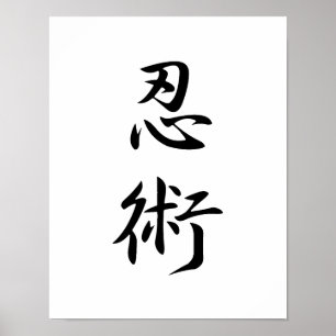 Poster Kanji Japonês para Roubo - Ninjutsu