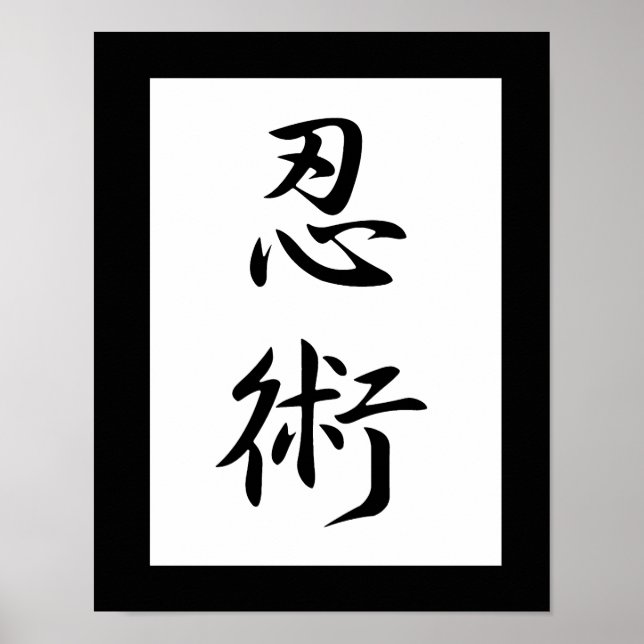 Póster Kanji Japonês para Roubo - Ninjutsu (Frente)