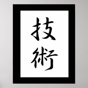 Póster Kanji Japonês para Technique - Gijutsu