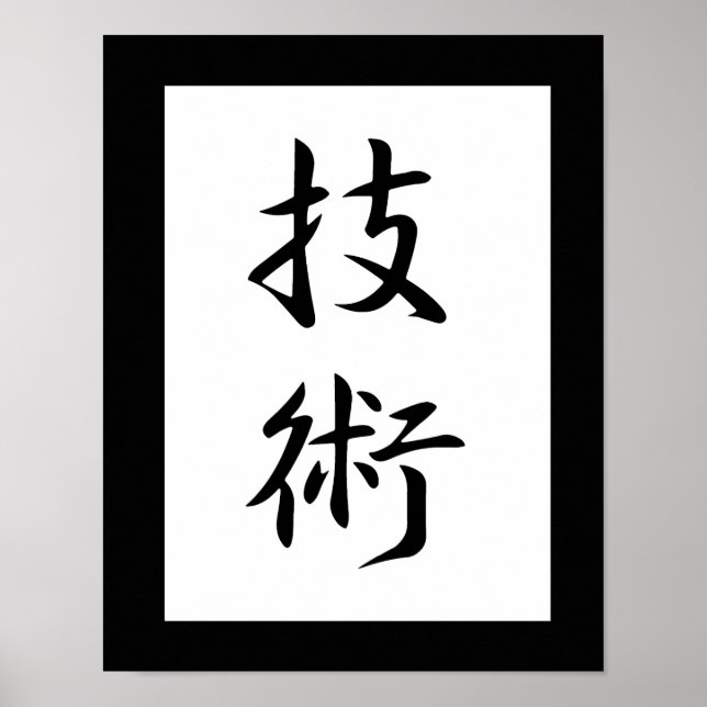 Póster Kanji Japonês para Technique - Gijutsu (Frente)