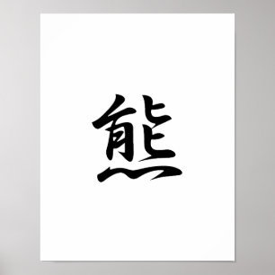 Póster Kanji Japonês para Urso - Kuma