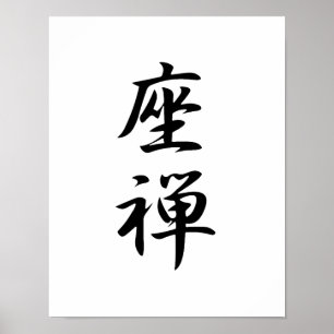 Poster Kanji Japonês para Zazen - Zazen