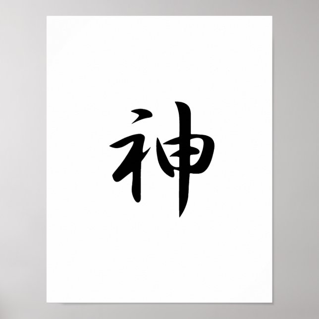 Poster Kanji japonês por Deus - Kami (Frente)